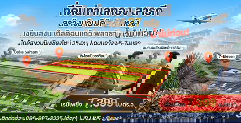 🔥ที่ดิน สารภีเชียงใหม่ แหล่งชุมชน น้ำไม่ท่วม💯 สร้างบ้านได้29หลัง ถนนคอนกรีตวว้าง6-7 เมตร ห่างจากอ.เมือง 10 กิโลเมตร