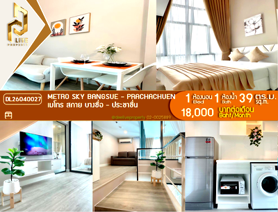 เช่าคอนโด MRT บางซ่อน : DL26040027 ให้เช่าคอนโด เมโทร สกาย บางซื่อ - ประชาชื่น (Metro Sky Bangsue - Prachachuen) ใกล้ MRT บางซ่อน พร้อมเข้าอยู่ โทรด่วน 0800343450 LineID @655ebbvc