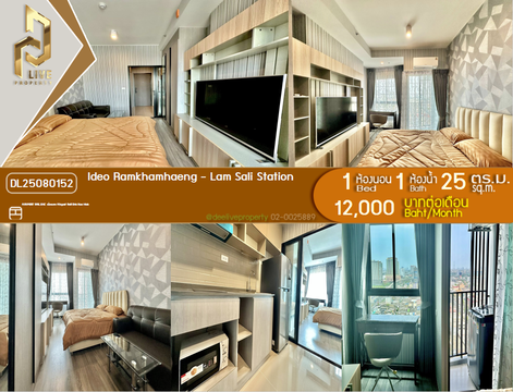 DL25080152 ให้เช่าคอนโด ไอดีโอ รามคำแหง - ลำสาลี สเตชั่น (Ideo Ramkhamhaeng - Lam Sali Station) ใกล้ ARL หัวหมาก พร้อมเข้าอยู่ โทรด่วน 0614453194 LineID @162cjixi
