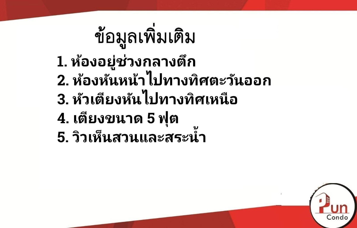 picture U Campus Rangsit - Muang Ake for rent.........…….. - 9/15