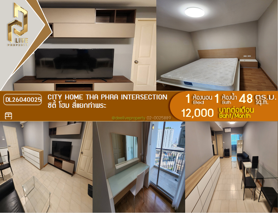 รูป DL26040025 ให้เช่าคอนโด ซิตี้ โฮม สี่แยกท่าพระ (City Home Tha Phra Intersection) ใกล้ MRT ท่าพระ พร้อมเข้าอยู่ โทรด่วน 0656133286 LineID @534wlwof - รูปที่ 1/11