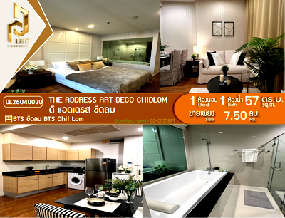 ขายคอนโด : DL26040030 ขายคอนโด ดิ แอดเดรส ชิดลม (The Address Art Deco Chidlom) ใกล้ BTS ชิดลม พร้อมเข้าอยู่ โทรด่วน 0653619502 LineID @897iyzll