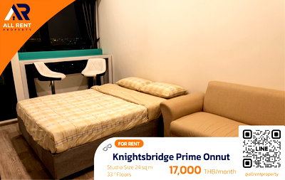 เช่าคอนโด ซอยอ่อนนุช (สุขุมวิท 77) : 🔥 ปล่อยเช่าด่วน! Knightsbridge Prime Onnut ใกล้ BTS อ่อนนุช เดินทางสะดวก เข้าเมืองง่าย เพียง 17,000/เดือน