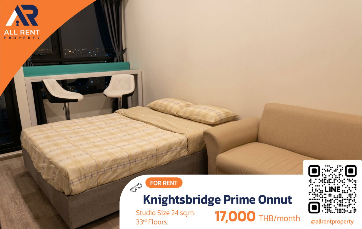 รูป 🔥 ปล่อยเช่าด่วน! Knightsbridge Prime Onnut ใกล้ BTS อ่อนนุช เดินทางสะดวก เข้าเมืองง่าย เพียง 17,000/เดือน - รูปที่ 1/13