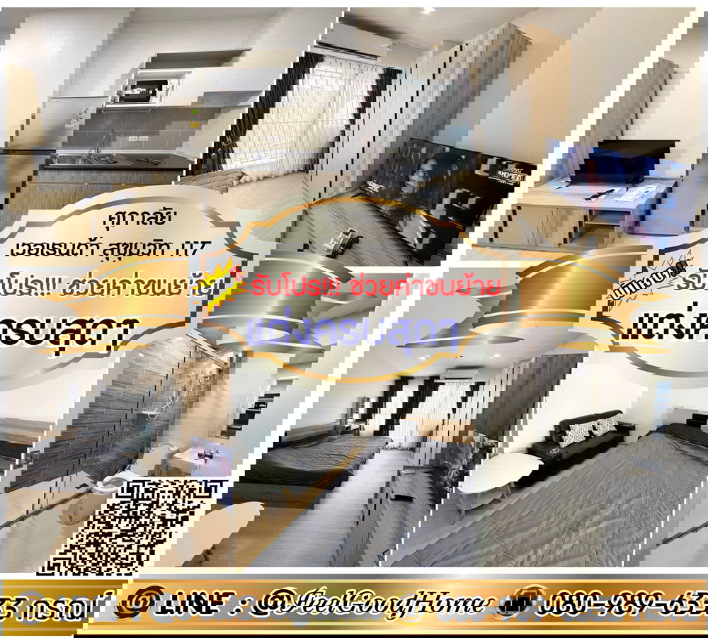 รูป ***ให้เช่า ศุภาลัย เวอเรนด้า สุขุมวิท 117 (แต่งครบสุดๆ + มีเครื่องซักผ้า!!!) *รับโปรพิเศษ* LINE : @Feelgoodhome (มี@หน้า) - รูปที่ 1/8