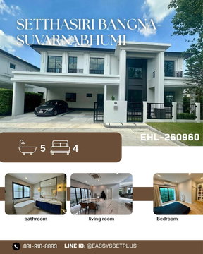 โครงการเศรษฐสิริ บางนา–สุวรรณภูมิ