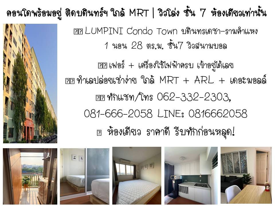 รูป คอนโดพร้อมอยู่ ติดบดินทร์ฯ ใกล้ MRT | วิวโล่ง ชั้น 7 ห้องเดียวเท่านั้น! - รูปที่ 23/23