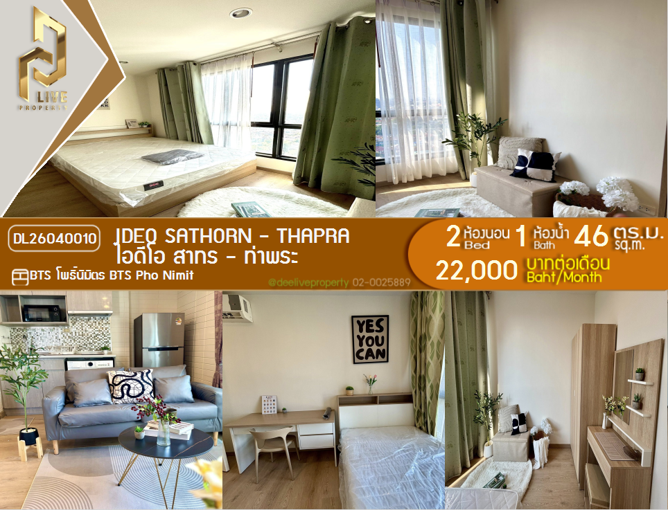 รูป DL26040010 ให้เช่าคอนโด ไอดีโอ สาทร - ท่าพระ (IDEO Sathorn - Thapra) ใกล้ BTS โพธิ์นิมิตร พร้อมเข้าอยู่ โทรด่วน 0614453194 LineID @162cjixi - รูปที่ 1/12