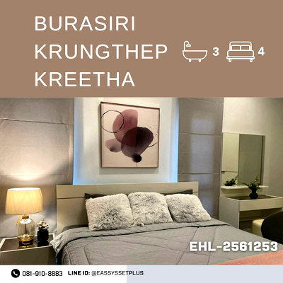 เช่าบ้านเดี่ยว สถาบันบัณฑิตพัฒนบริหารศาสตร์ (นิด้า) : ให้เช่าบ้านเดี่ยว Burasiri Krungthep Kreetha