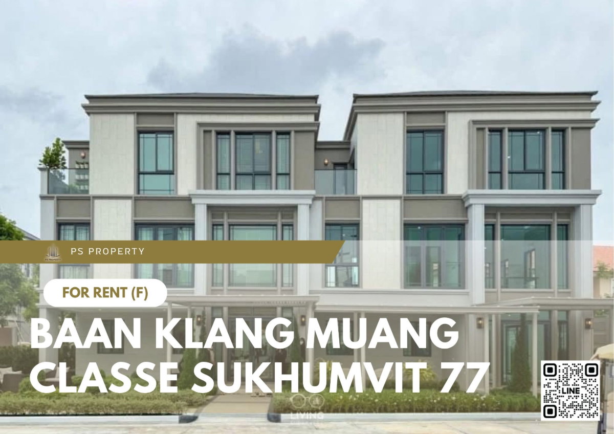 รูป ทาวน์เฮ้าส์ให้เช่า ✨ Baan Klang Muang Classe Sukhumvit 77 ✨ 3 ห้องนอน 3 ห้องน้ำ เฟอร์นิเจอร์ และ เครื่องใช้ไฟฟ้าครบ - รูปที่ 1/11