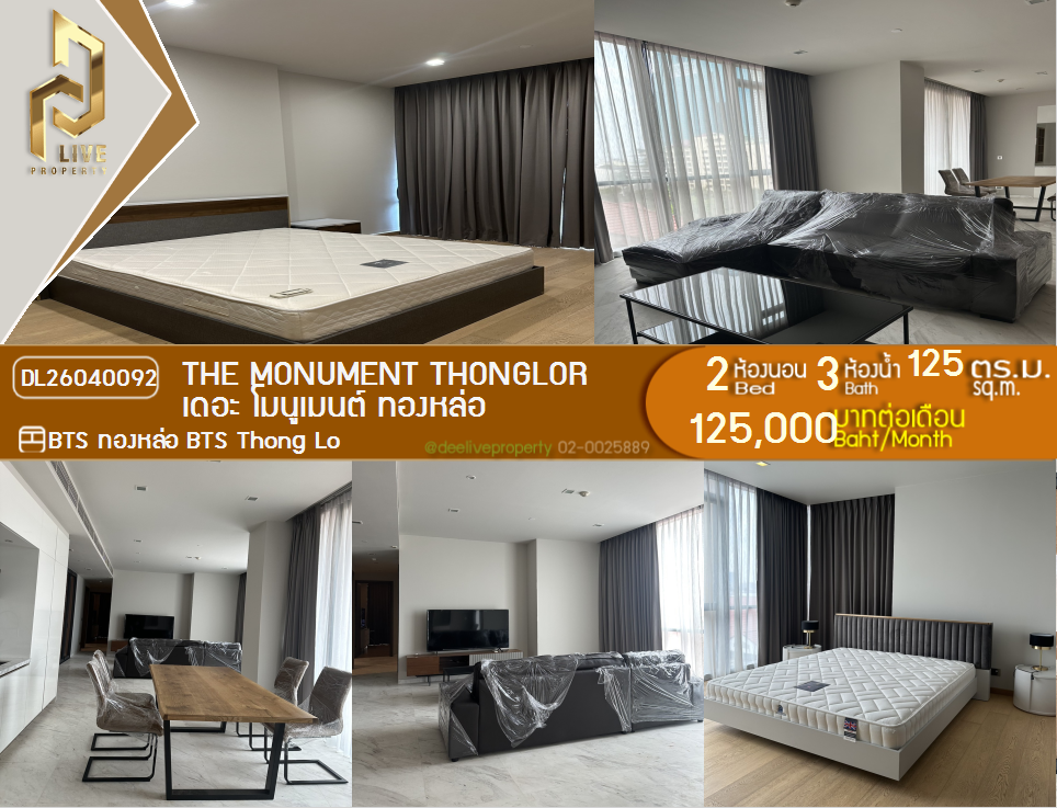 รูป DL26040092 ให้เช่าคอนโด เดอะ โมนูเมนต์ ทองหล่อ (The Monument Thonglor) ใกล้ BTS ทองหล่อ พร้อมเข้าอยู่ โทรด่วน 0656133286 LineID @534wlwof - รูปที่ 1/22
