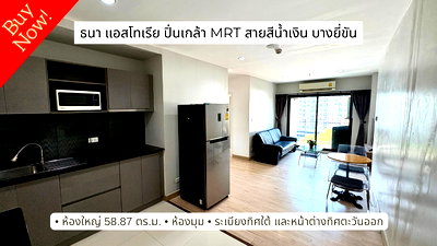 Condos for sale Chang Chui : Sale 2 Bedrooms Corner Unit close to MRT Blue Line Bang Yi Khan Station - Thana Astoria Pinklao