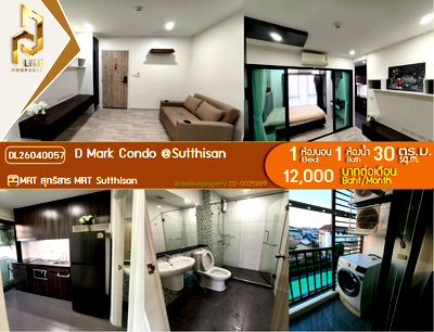 เช่าคอนโด ลาดพร้าว 48 : DL26040057 ให้เช่าคอนโด ดีมาร์ก คอนโด แอท สุทธิสาร (D Mark Condo @Sutthisan) ใกล้ MRT สุทธิสาร พร้อมเข้าอยู่ โทรด่วน 0800343450 LineID @655ebbvc