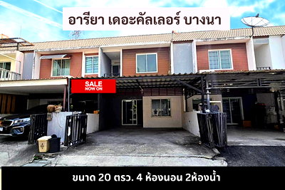 ทาวน์โฮม สนามบินสุวรรณภูมิ : เดอะคัลเลอร์ พรี่เมี่ยม บางนา กม.8 ขายถูก