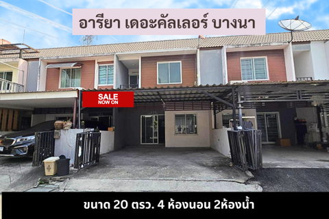 เดอะคัลเลอร์ พรี่เมี่ยม บางนา กม.8 ขายถูก