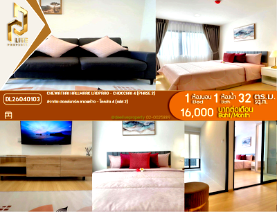 คอนโดให้เช่า : DL26040103 ให้เช่าคอนโด ชีวาทัย ฮอลล์มาร์ค ลาดพร้าว - โชคชัย 4 (เฟส 2) (Chewathai Hallmark Ladprao - Chokchai 4 (Phase 2)) ใกล้ - พร้อมเข้าอยู่ โทรด่วน 0800343450 LineID @655ebbvc