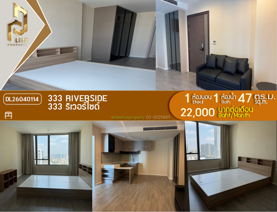 รูป DL26040114 ให้เช่าคอนโด 333 ริเวอร์ไซด์ (333 Riverside) ใกล้ MRT บางโพ พร้อมเข้าอยู่ โทรด่วน 0656259498 LineID @257sxzzu - รูปที่ 1/11