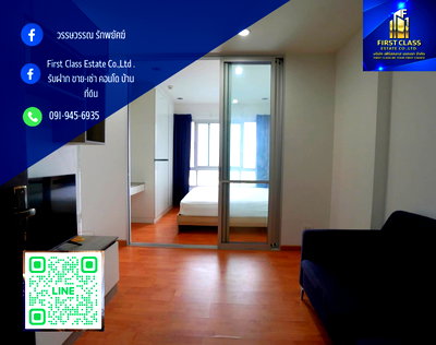 คอนโดให้เช่า : 📍 ให้เช่า: The president เพชรเกษม ติดเดอะมอ บางแค เดิน mrt หลักสอง 400 m.🌟