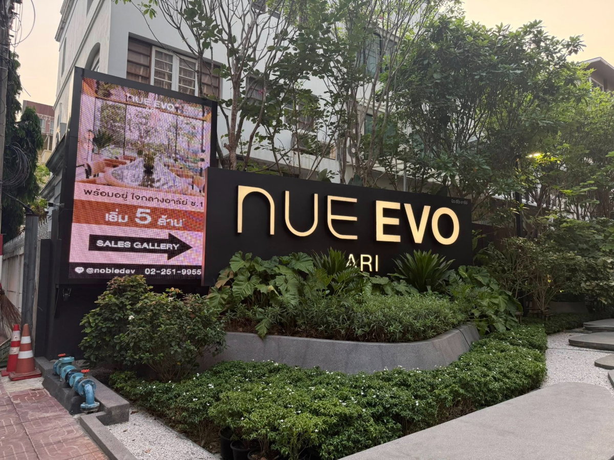 รูป 🔥 ห้องสูง วิวสวย ใจกลางอารีย์ ‼️ ปล่อยเช่าด่วน 🏢 Nue Evo Ari คอนโดใหม่ ห้องสวย บรรยากาศดี เฟอร์นิเจอร์และเครื่องใช้ไฟฟ้าครบ พร้อมเข้าอยู่ทันที ✨ - รูปที่ 6/7