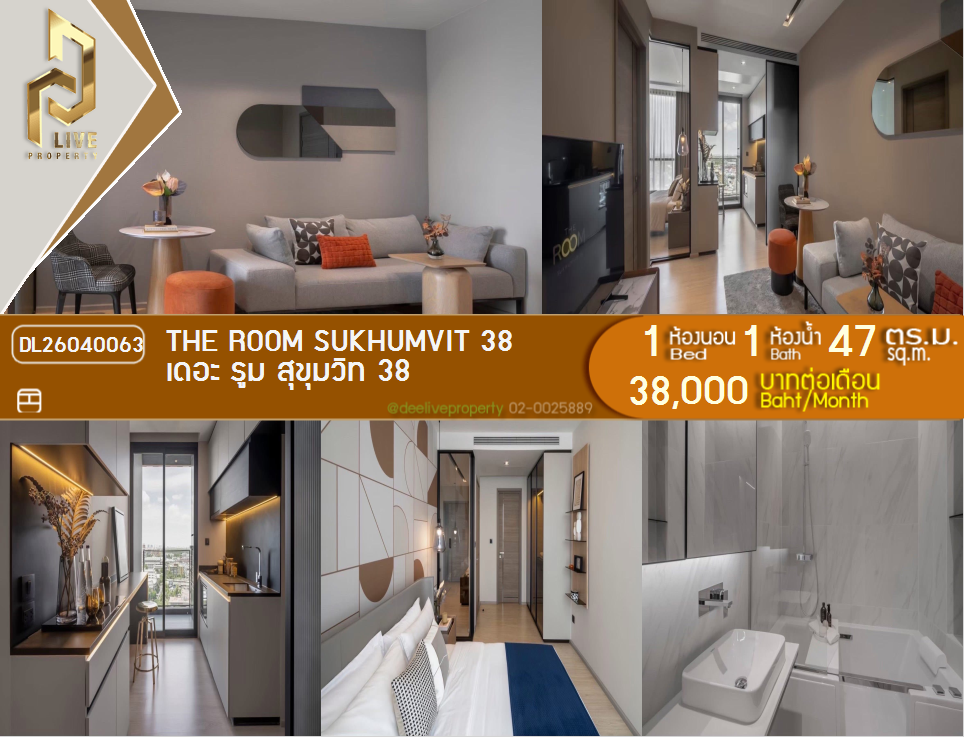 รูป DL26040063 ให้เช่าคอนโด เดอะ รูม สุขุมวิท 38 (The Room Sukhumvit 38) ใกล้ - พร้อมเข้าอยู่ โทรด่วน 0800343450 LineID @655ebbvc - รูปที่ 1/6