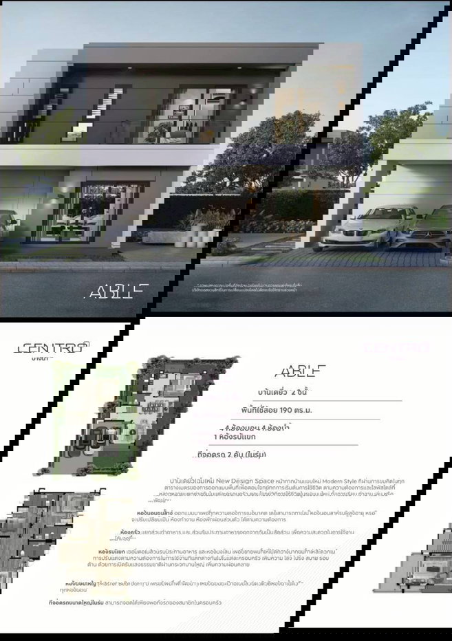 รูป 🏠 ให้เช่าบ้าน : Centro Bangna (เซนโทร บางนา)   รหัสทรัพย์ | 📌LNP-H945 - รูปที่ 15/15