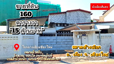 Houses for sale Mahachulalongkorn Rajavidyalaya University Chiang Mai : LAND FOR SALE 160 Sq.wah Prime Location in Chiang Mai City Center.