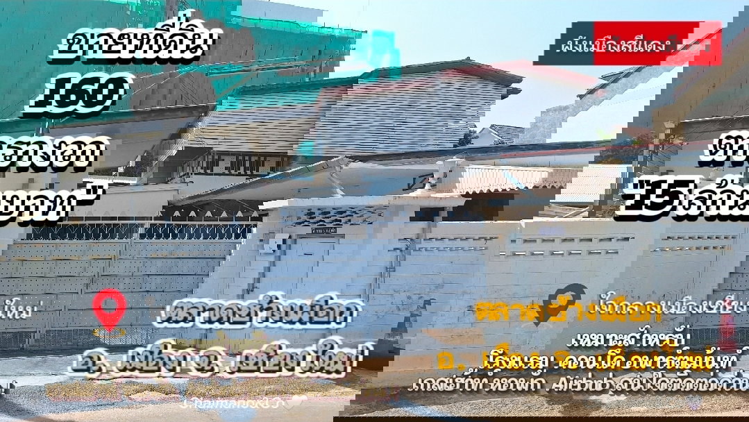 รูป ขายบ้านพร้อมที่ดิน 160 ตรว.ใจกลางเมืองเชียงใหม่ ผังแดง สำหรับสร้างโรงแรม โฮสเทล อพาร์ทเม้นท์ ใกล้ตลาดช้างเผือก-ประตูช้างเผือก  - รูปที่ 1/11