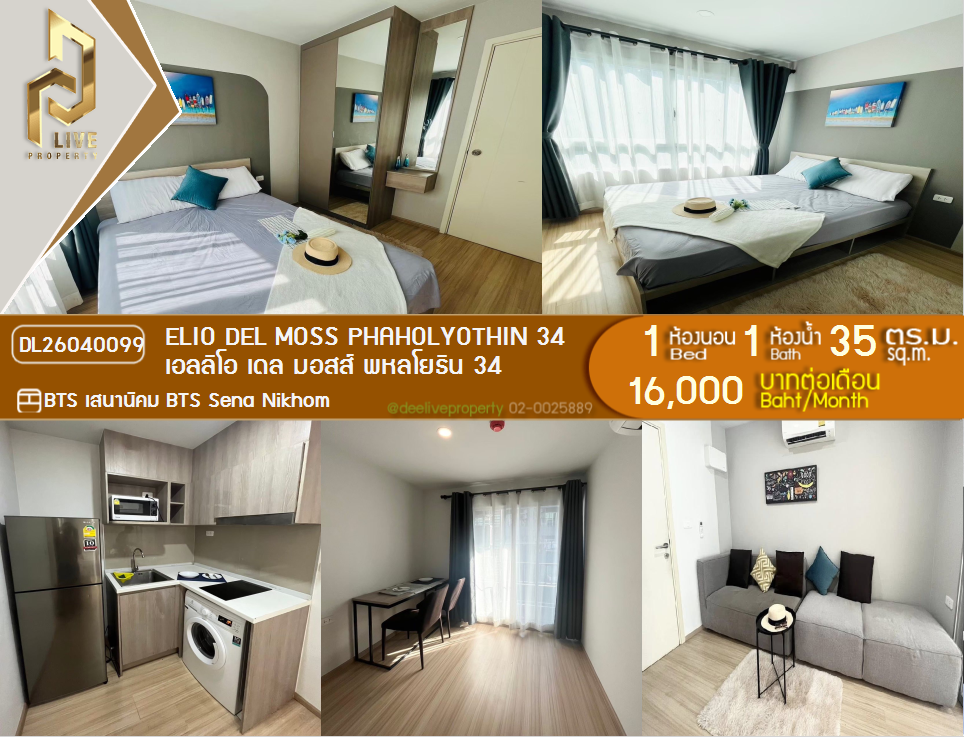 รูป DL26040099 ให้เช่าคอนโด เอลลิโอ เดล มอสส์ พหลโยธิน 34 (Elio Del Moss Phaholyothin 34) ใกล้ BTS เสนานิคม พร้อมเข้าอยู่ โทรด่วน 0842740999 LineID @523dslwi - รูปที่ 1/11