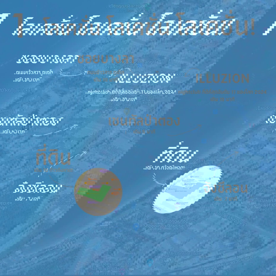 รูป S1099 🌴 Rare Beachfront Land | ป่าตอง ภูเก็ต – โอกาสสุดท้ายระดับโลก! 🌴 ศูนย์กลางนักท่องเที่ยวต่างชาติทั้งปี  ราคา 1,800 ล้านบาท - รูปที่ 2/3