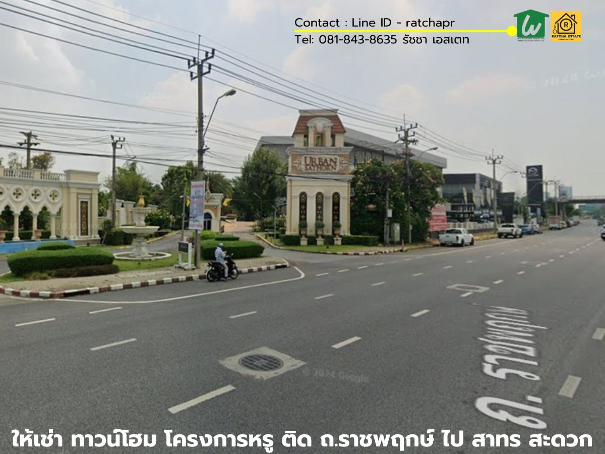 รูป ให้เช่าทาวน์โฮมหรู หมู่บ้าน Urban Sathorn หลังริม 3 ชั้น พร้อมอยู่ ติดถนนราชพฤกษ์ ใกล้ BTS บางหว้า| เดินทางสาทรง่าย| ใกล้โรงเรียนนานาชาติ - รูปที่ 1/17
