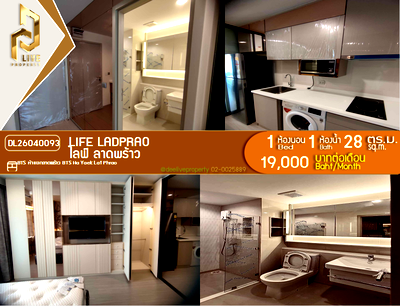เช่าคอนโด MRT พหลโยธิน : DL26040093 ให้เช่าคอนโด ไลฟ์ ลาดพร้าว (Life Ladprao) ใกล้ BTS ห้าแยกลาดพร้าว พร้อมเข้าอยู่ โทรด่วน 0800343450 LineID @655ebbvc