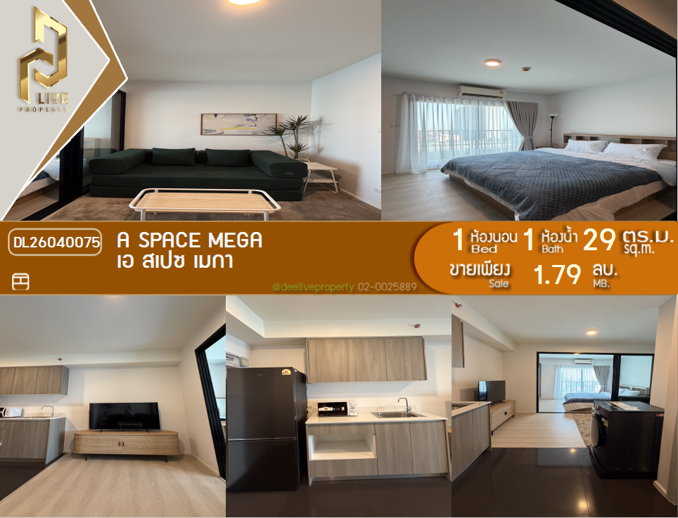 รูป DL26040075 ขายคอนโด เอ สเปซ เมกา (A space mega) ใกล้ - พร้อมเข้าอยู่ โทรด่วน 0842740999 LineID @523dslwi - รูปที่ 1/9