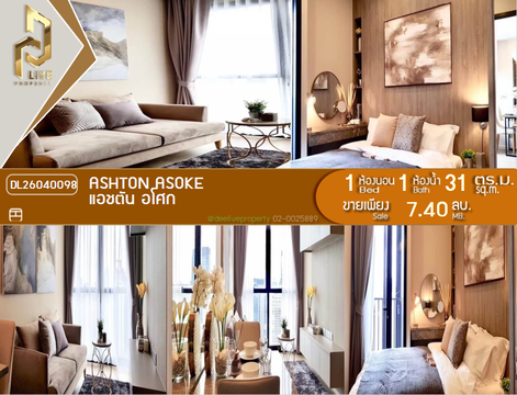 DL26040098 Condo for sale, Ashton Asoke near MRT สุขุมวิท, ready to move in, call urgently 0653619502 LineID @897iyzll