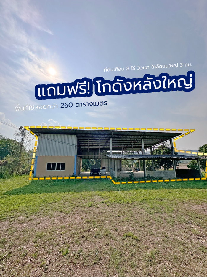 รูป ขายที่ดินเปล่าพร้อมโกดังและบ้าน  บ้านจำปู ต.เจริญเมือง อ.พาน จ.เชียงราย 57120 - รูปที่ 2/18