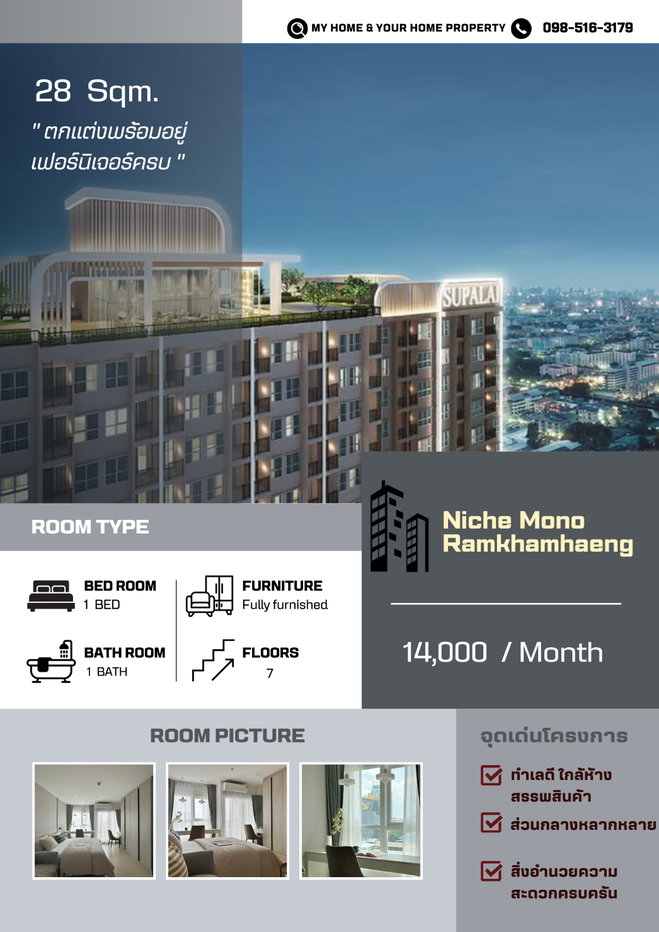 รูป ให้เช่า  📍 Supalai Veranda Ramkhamhaeng   📍 ขนาด 28 ตรม ราคาเช่า 14,000 / month  - รูปที่ 1/9