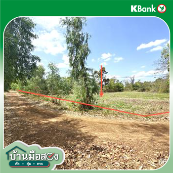 รูป ที่ดินว่างเปล่า 1361 ตร.วา ม่วงสามสิบ อุบลราชธานี 851,000 - รูปที่ 12/14