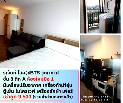 Condos for rent : Regent Home Wutthakat for rent the best price.
