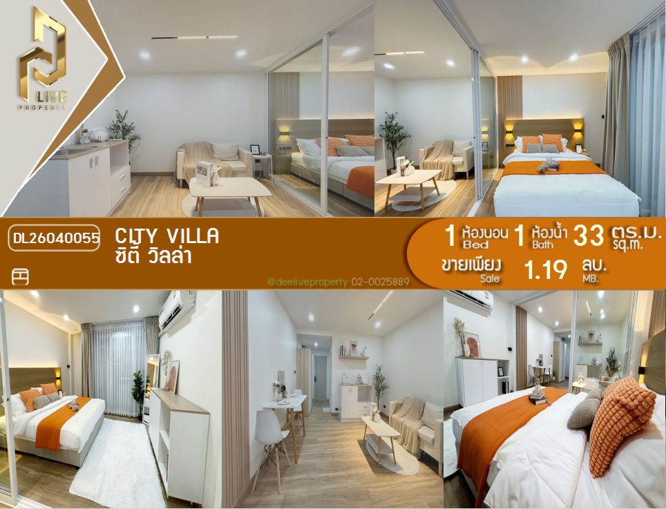 รูป DL26040055 ขายคอนโด ซิตี้ วิลล่า (City Villa) ใกล้ - พร้อมเข้าอยู่ โทรด่วน 0653619502 LineID @897iyzll - รูปที่ 1/9