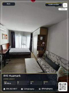 รูปภาพ TCUHXK ให้เช่าคอนโด RYE Huamark 30 ตร.ม. ชั้น 7 ตึก A line id : @livinglegacy