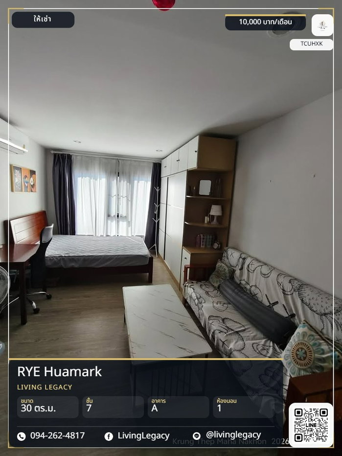รูป TCUHXK ให้เช่าคอนโด RYE Huamark 30 ตร.ม. ชั้น 7 ตึก A line id : @livinglegacy - รูปที่ 1/13