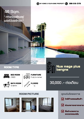 เช่าคอนโด เมกะ บางนา : ให้เช่าห้องใหม่แกะกล่อง  Nue Mega Plus Bangna  2 ห้องนอน ราคาเช่า 28,000/เดือน 