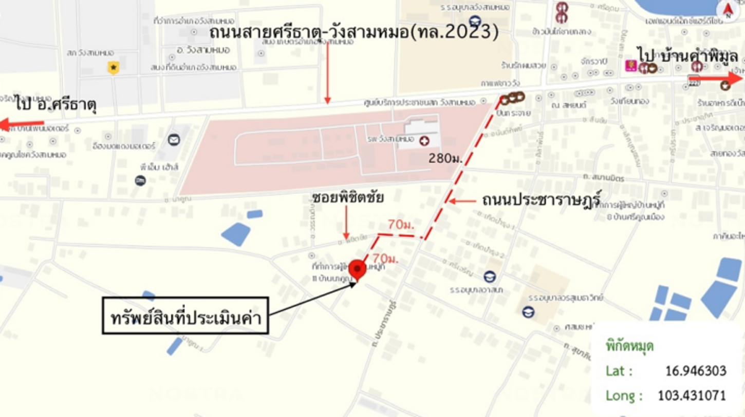 picture LAND 210 Sq.w. Wang Sam Mo Udon Thani for 2M - 12/12