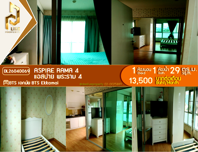 คอนโดให้เช่า : DL26040069 ให้เช่าคอนโด แอสปาย พระราม 4 (Aspire Rama 4) ใกล้ BTS เอกมัย พร้อมเข้าอยู่ โทรด่วน 0653619502 LineID @897iyzll