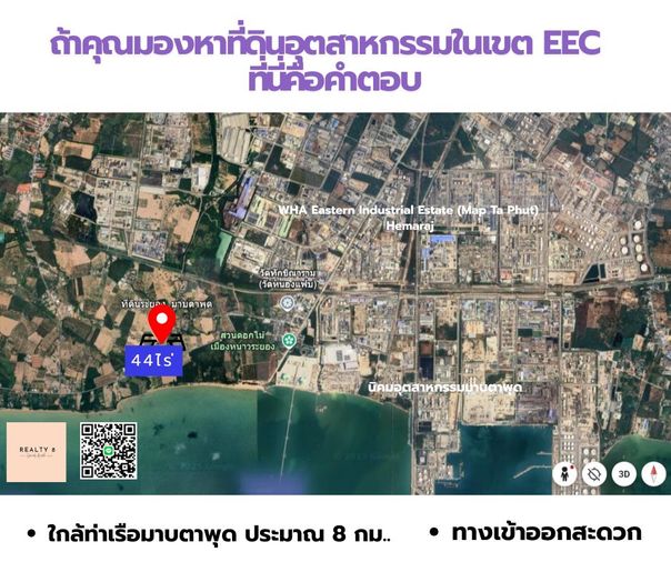 🛑 หยุดปวดหัวกับค่าถมดินหลักล้าน! ขายที่ดิน EEC สีม่วง 44 ไร่ มาบตาพุด เสมอถนน รถเทรลเลอร์เข้าออกสบาย