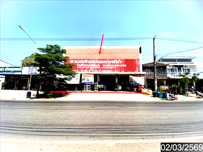 บ้านเดี่ยว 190 ตร.วา ศรีธาตุ อุดรธานี 11.1M