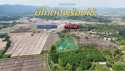 Land for Sale with Buildings  Ban Jamphu, Charoen Mueang Subdistrict, Phan District, Chiang Rai 57120
