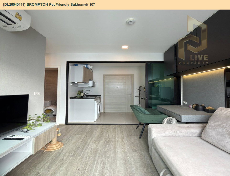รูป DL26040111 ให้เช่าคอนโด บรอมตัน เพ็ท เฟรนด์ลี่ สุขุมวิท 107 (BROMPTON Pet Friendly Sukhumvit 107) ใกล้ BTS แบริ่ง พร้อมเข้าอยู่ โทรด่วน 0614453194 LineID @162cjixi - รูปที่ 2/5