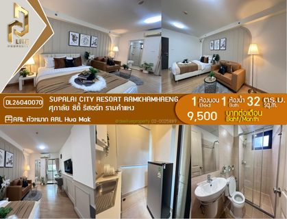รูปภาพ DL26040070 Condo for rent, Supalai City Resort Ramkhamhaeng near ARL Hua Mak, ready to move in, call urgently 0638692663 LineID @523dslwi