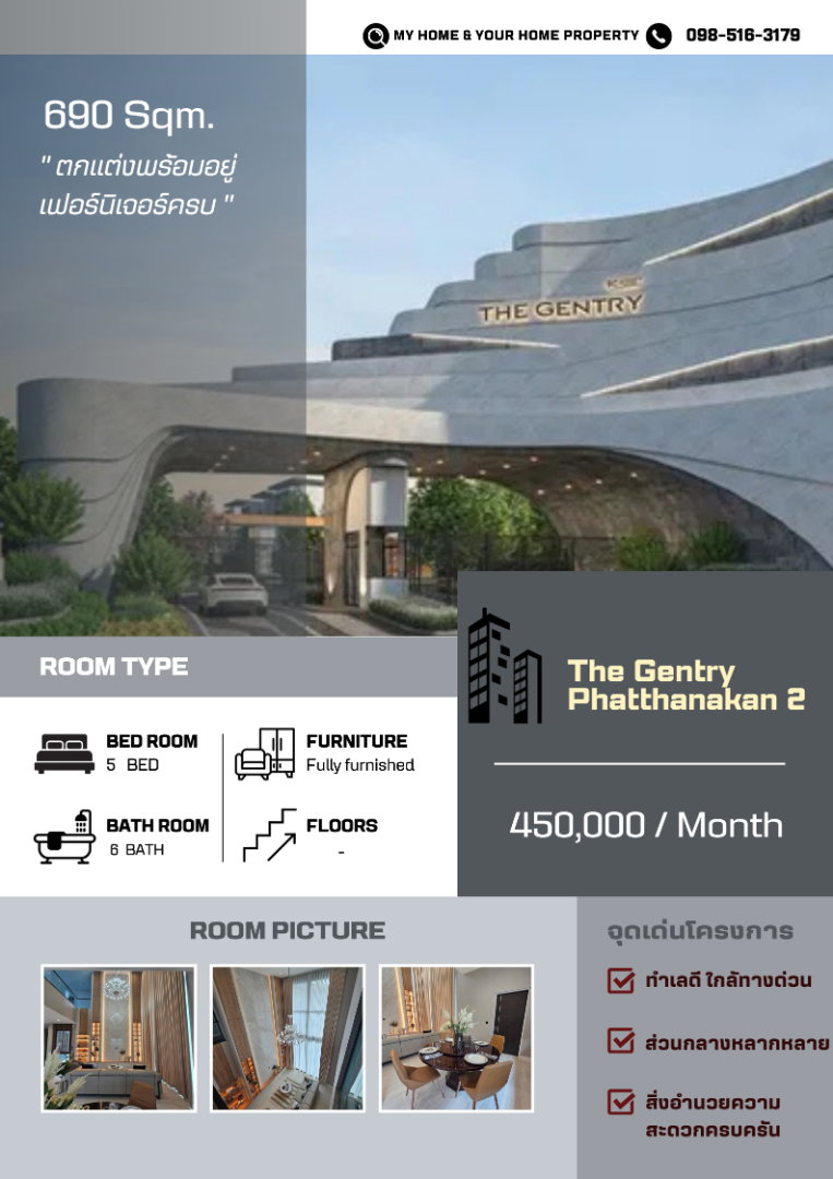 บ้านเดี่ยวให้เช่า : ให้เช่าบ้านเดี่ยว 📍 The Gentry Phatthanakan 2 📍 ขนาด 690 ตรม ราคาเช่า 450,000/ month