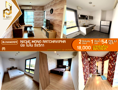 Condos for rent : DL26040109 Condo for rent, Niche Mono Ratchavipha near MRT วงศ์สว่าง, ready to move in, call urgently 0638692663 LineID @523dslwi